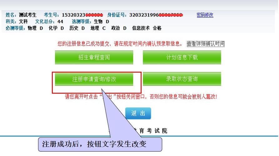 苏州工业园区服务外包职业学院2019年江苏省考生注册入学填报指南