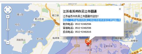 展开全部 您好地址在 地址:江苏省苏州市吴江市经济技术开发区凌益路