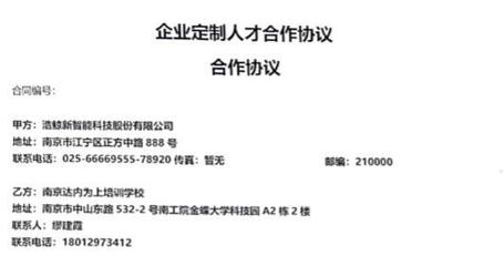 达内与阿里子公司浩鲸签订人才定制协议,定制300+技术人才