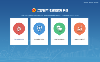 政府部门应用软件界面设计|UI|软件界面|宁西西 