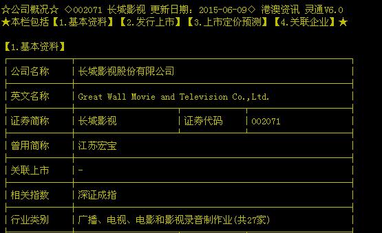 江苏宏宝怎么和长城影视股票代码一样