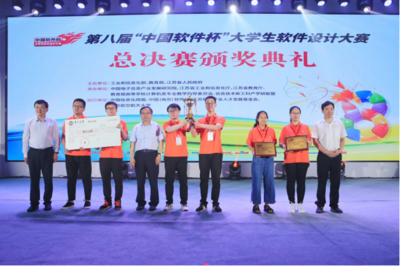 “中软杯”大学生软件设计大赛在软件谷举行