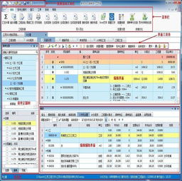 新点2013清单造价软件 江苏版 10.1.2.01简体中文下载
