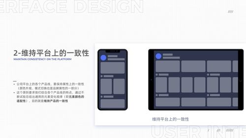 软件产品设计心得体会