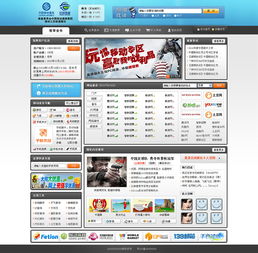 江苏省移动的一些改版网页设计稿