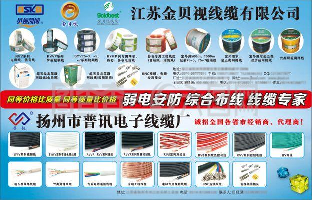 线缆宣传单广告设计