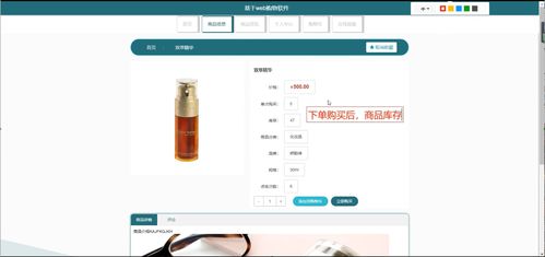 ssm jsp计算机毕业设计基于web购物软件5j944