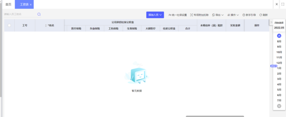 上海塑胶模具erp项目