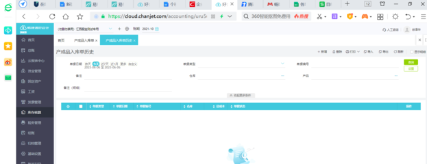 江苏企业财务记账软件