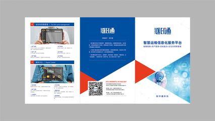 江苏日成医疗科技广告折页设计