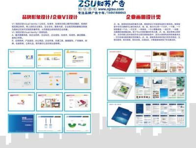 南京画册设计-宣传册设计/单页海报设计