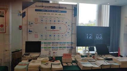 2023江苏省建筑电气与智能化&苏中建筑电气年会