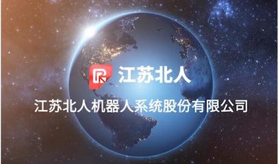 江苏北人以创新研发为核 致力于引领行业飞速发展