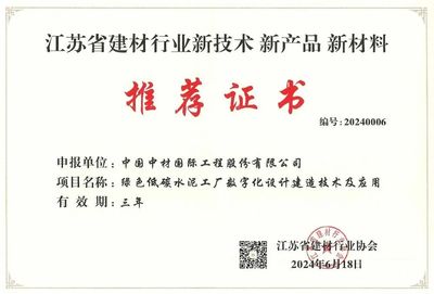 创价值 谱新篇 | 助力深中通道正式运营、国际水泥项目喜获FAC证书、举办推介会、亮相国际峰会并获奖…
