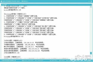 信考中学信息技术考试练习系统 陕西高中版 v17.1.0.1009官方免费版 ucbug软件站