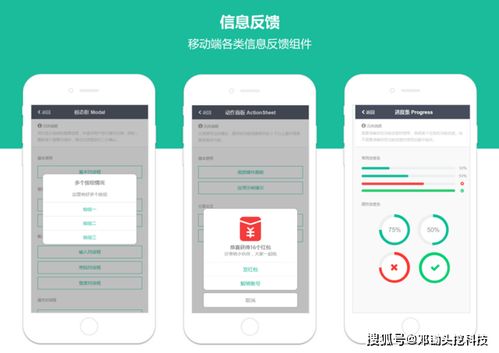 移动软件产品的页面构成设计原则你真的了解吗