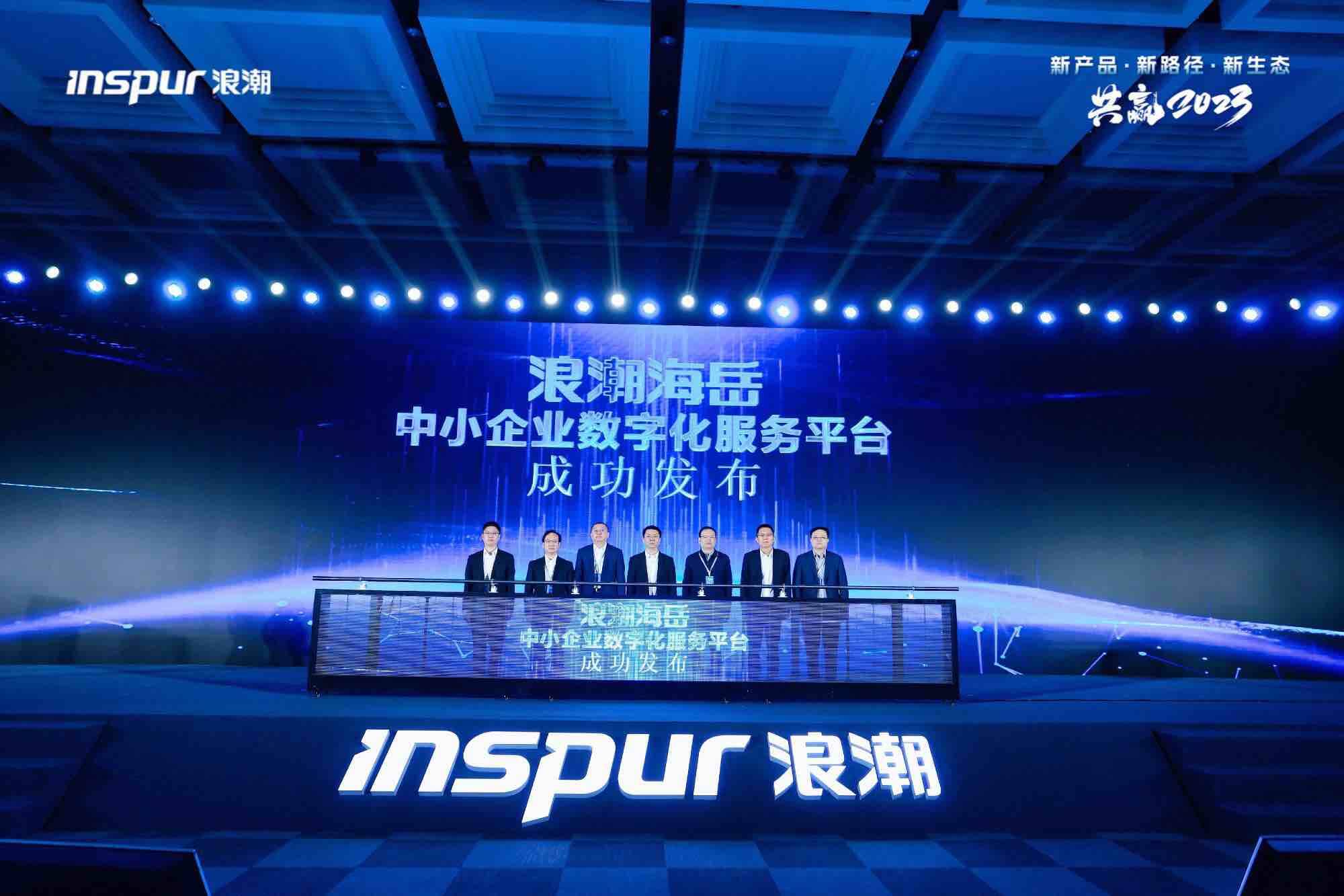 共建企业软件新生态,浪潮数字企业2023生态伙伴大会召开