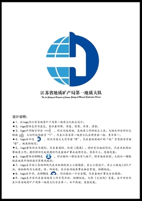 江苏省地质矿产局第一地质大队