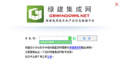 【升级】《绿建设计评价软件》V4.0 更新江苏施工图审查要点