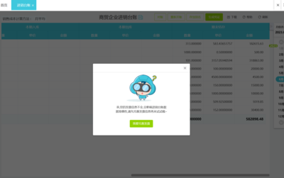 江苏国税发票选择平台