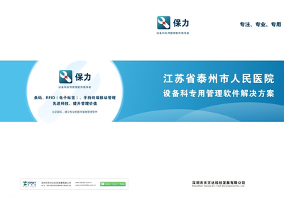 医疗产品投标书图片画册免费下载(图片编号:5238599)_六图网16pic.com